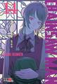 CHAINSAW MAN 14 | 979-13-88450-71-6 | Tatsuki Fujimoto